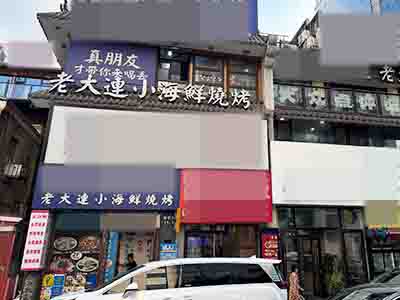 中山人民路纯一层餐饮店转让