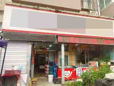 文体街夜市临街多年6000+带外摆超市转让