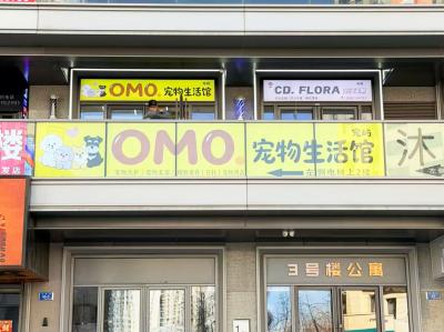 民主广场装修精致的宠物店转让
