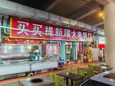 2.5万就转140平纯一层餐饮店（小平岛主道）