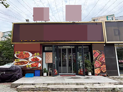小区门口纯一层130平可外摆餐饮店转让
