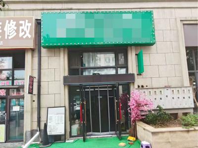 前关精装150平养生馆转让
