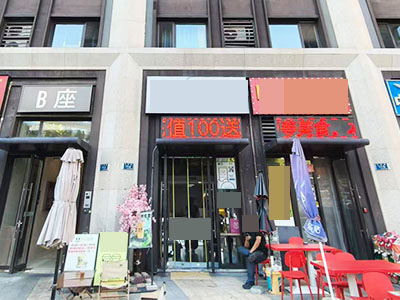 高新腾飞园临街带外摆空铺转让
