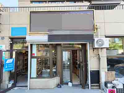 刘家桥社区临街烟酒店转让