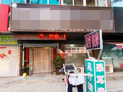 金州精装养生馆低价转让