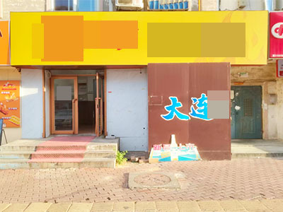 美林园地铁站旁79平空铺出租