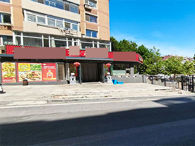 锦绣小区临主道大门头餐饮店