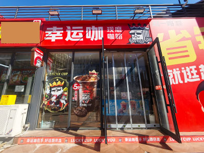 3万转!泡崖大水夜市临街店铺