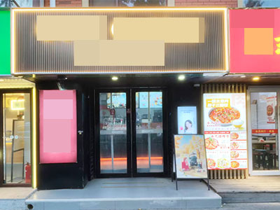 交大临街主道店铺转让