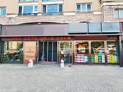 开发区湾里精致餐饮店转让