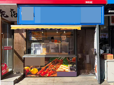 罗斯福后身十张桌斜面可外摆小吃店