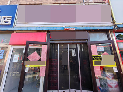 百合406站点拉面店出兑转让