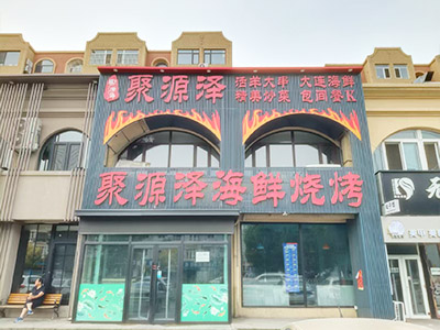湾家地铁站400平餐饮店出租