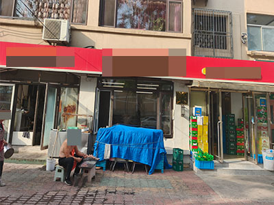 倚山里经营16年临街可外摆餐饮店转让