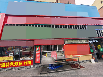 中山秀月街大门头生活超市出兑