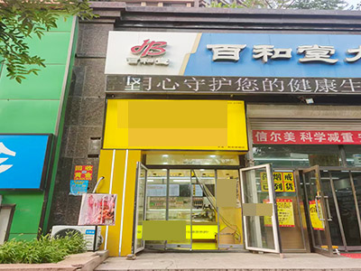 泉水欧尚广场附近临街品牌鸭货店转让