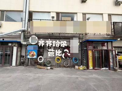 城润万家小区出入口11年老店