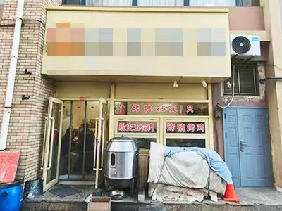 泉水华龙地铁站旁烤鸭店转让