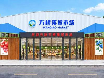 高新万达对面大型农贸市场摊位招商