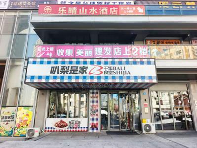 民主广场临街一层餐饮店转让