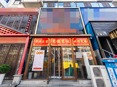 太原街烧烤一条街餐饮店出兑（房租十万）