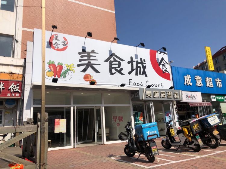 带技术转让麻辣烫