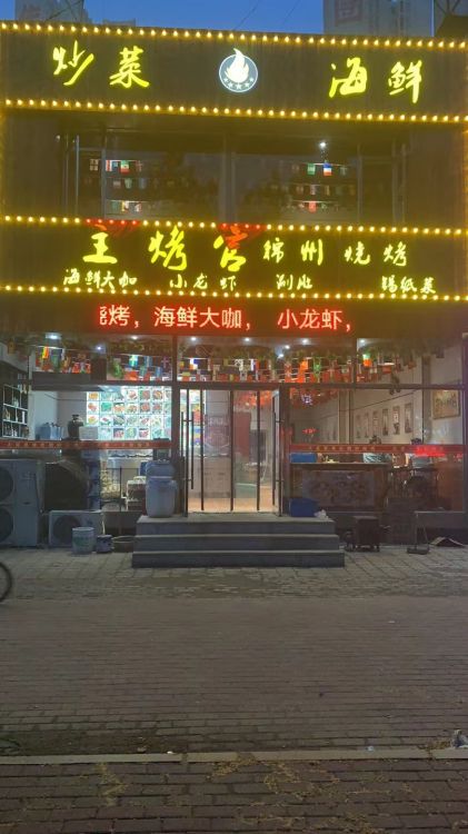 大连湾火爆地段烧烤店出兑