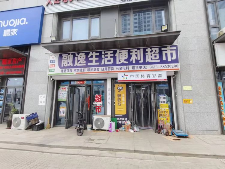 开发区滨海路超市出兑