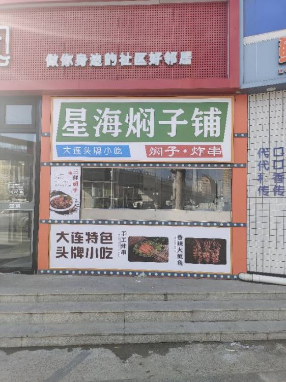 位置好小门头转让