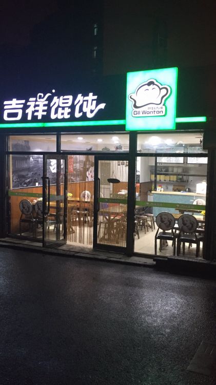 华东路吉祥馄炖豪华转让.可改烧烤.炒菜.各种餐饮