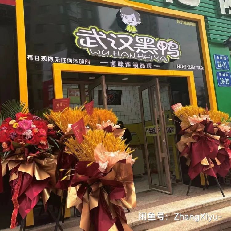 回家干厂 小店转让