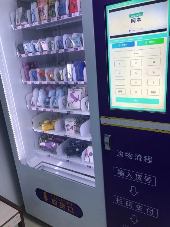 千山路自助成人用品店
