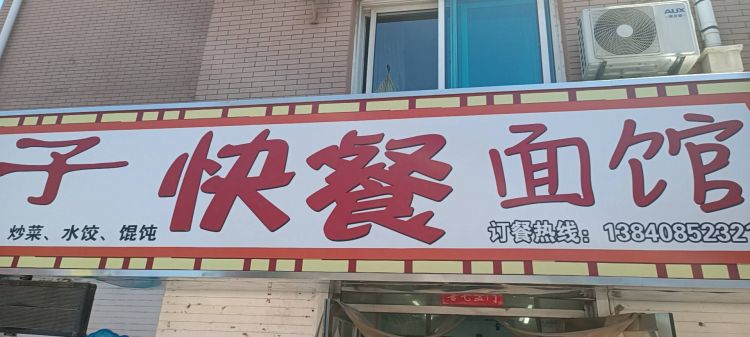 旺铺转让