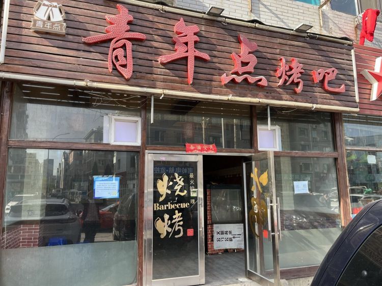 南关岭转盘临街烧烤店，无兑店费