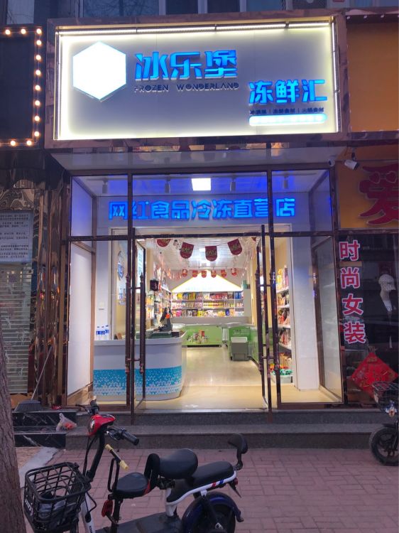 精装修 蒙牛加盟店、金州步行街整体出兑