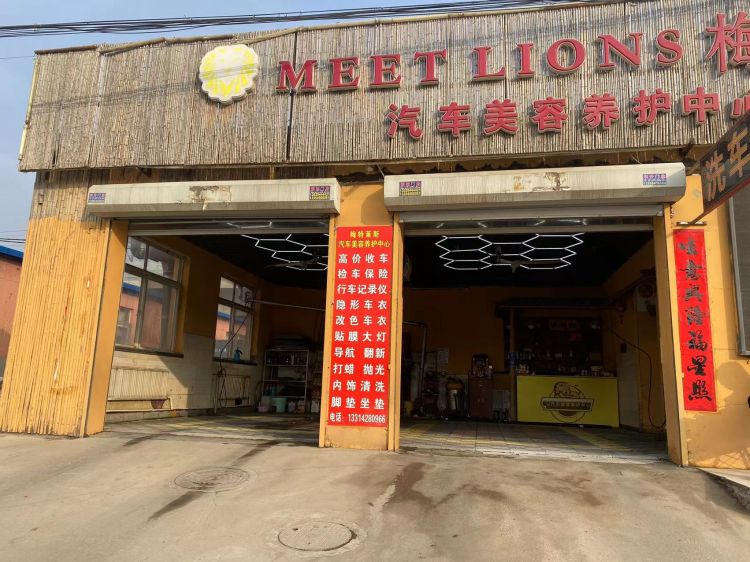 金州友谊街道龙王庙村洗车行出兑，现营业中，店内格局好，整洁干净，现整体出兑，店内设备设施齐全，客源稳定，周边都是工厂小区