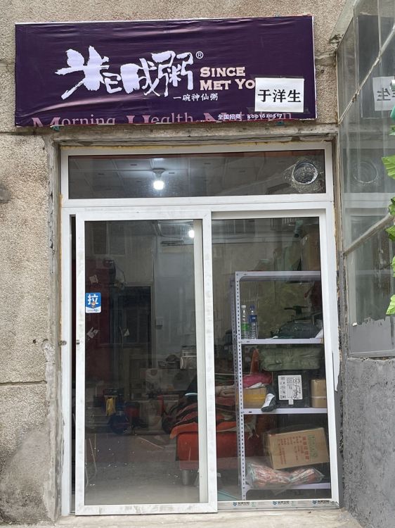 经营中粥店转让 盈利中
