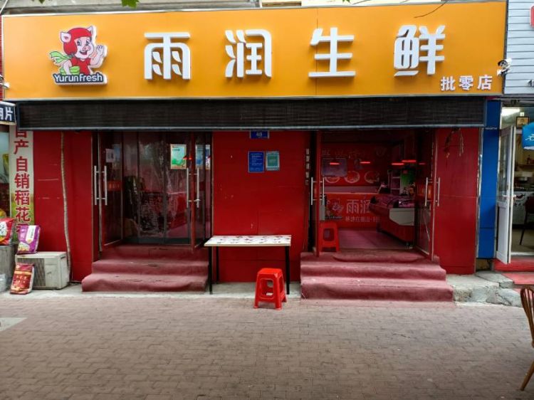 店铺转让出租