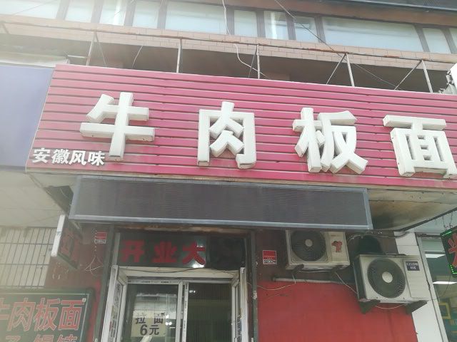饭店转让