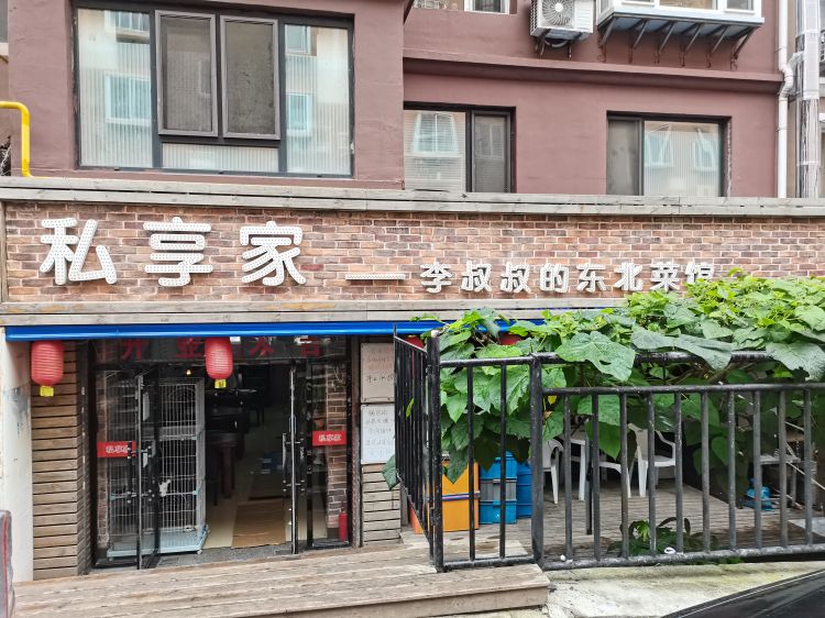 店铺转让