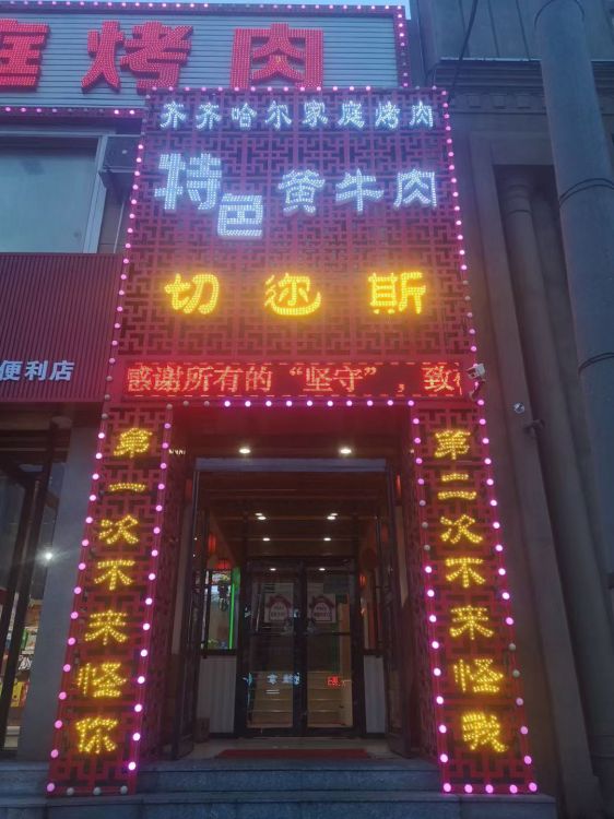 地角合适，价格便宜