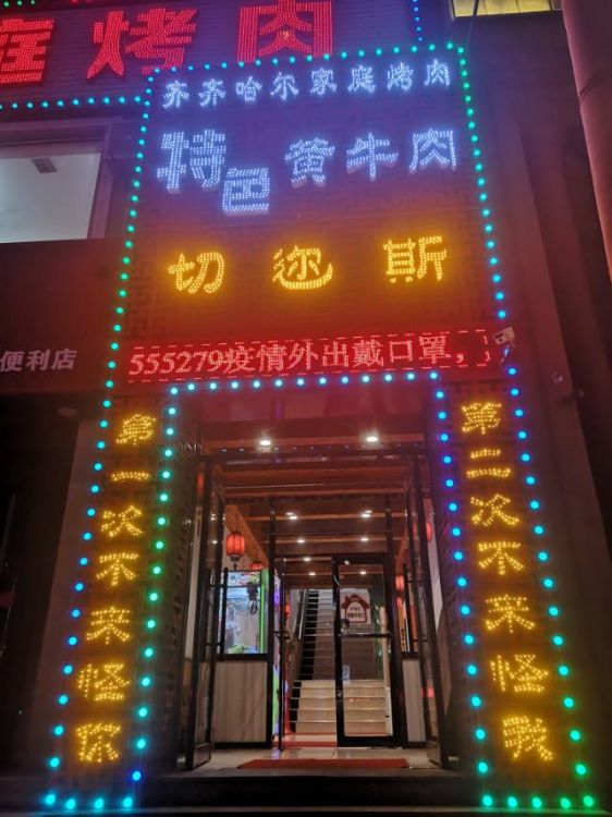 最适合餐饮的饭店