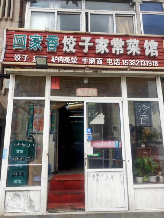 转让