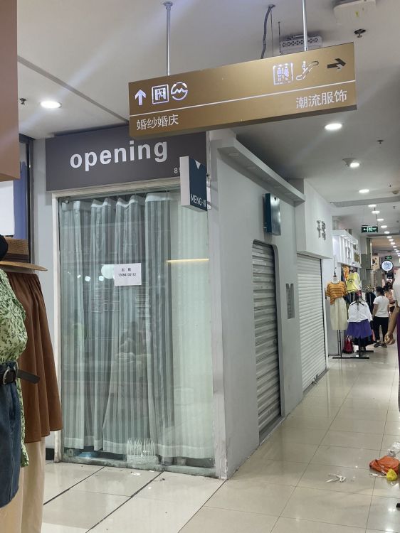 兴工街福佳新天地