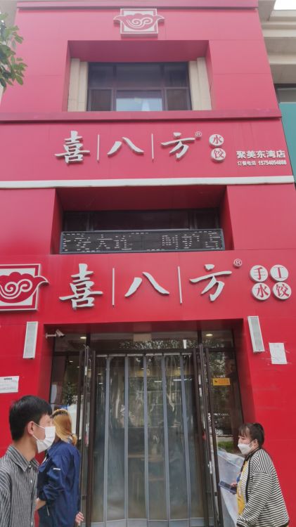 饭店转让，转让费包含到2月1号房租，包含店内所有设备