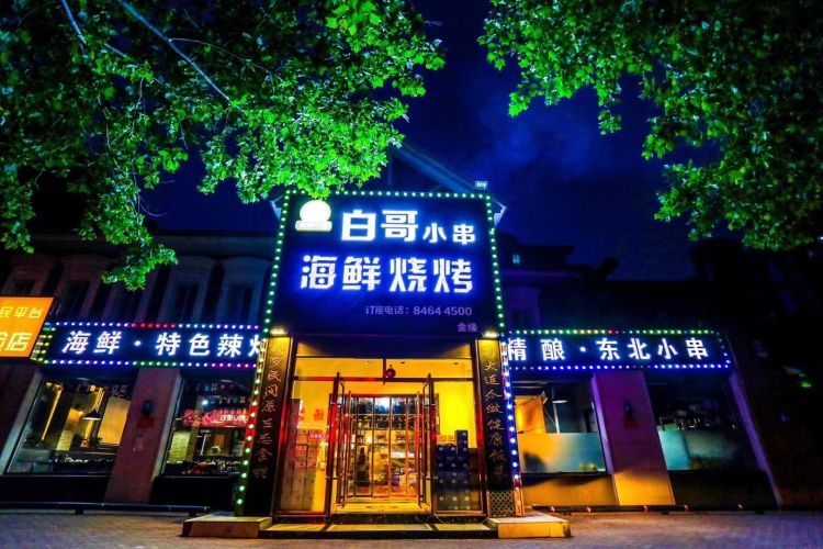 沙河口区万岁营业中烧烤店转让