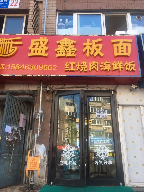 旺铺出租
