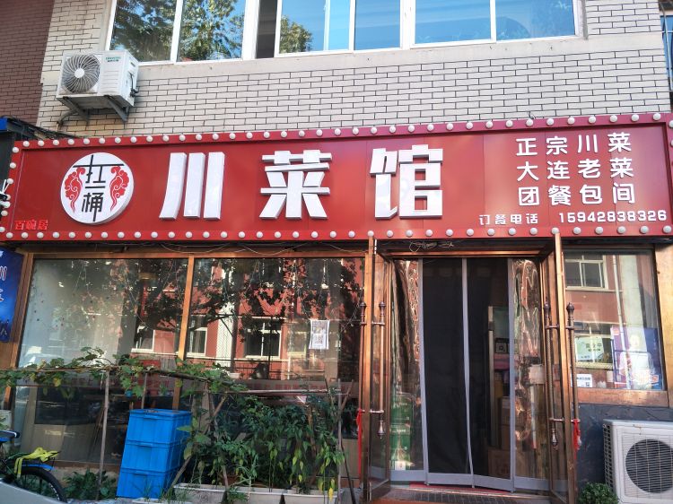 转让南沙街100平装修好的饭店
