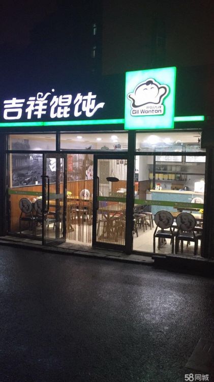 店铺转染可改炒菜烧烤