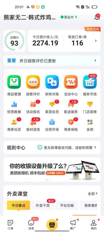 西岗区品牌炸鸡店转让